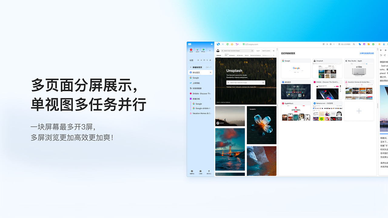 图片[3]-搜狗高速浏览器 13.4.6047.400-外行下载站