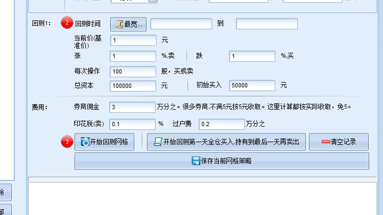 图片[5]-网格回测工具 1.2.6.1-外行下载站