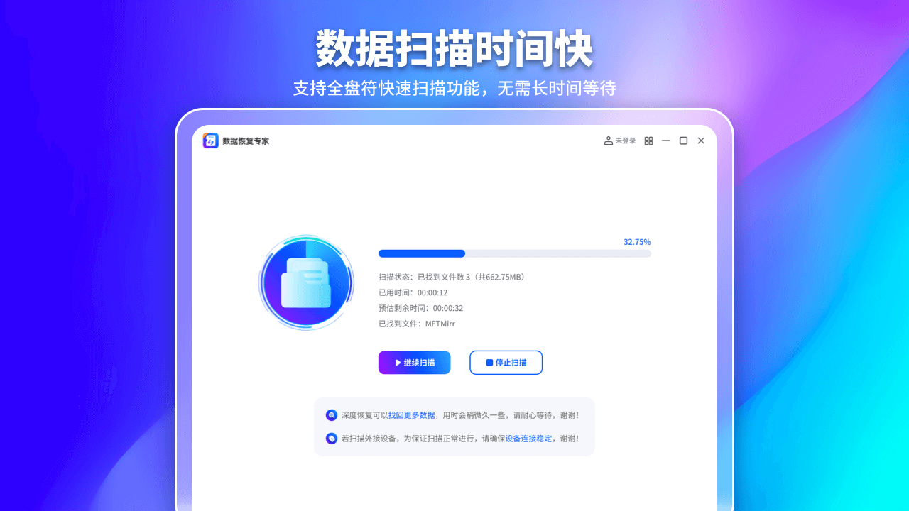 图片[3]-数据恢复专家（标准版） 1.3.1.0-外行下载站