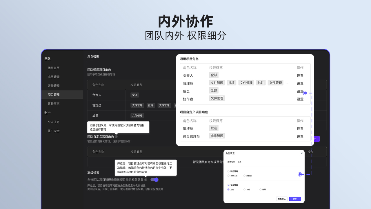 图片[2]-分秒帧-音视频生产协作工具 1.29.3-外行下载站