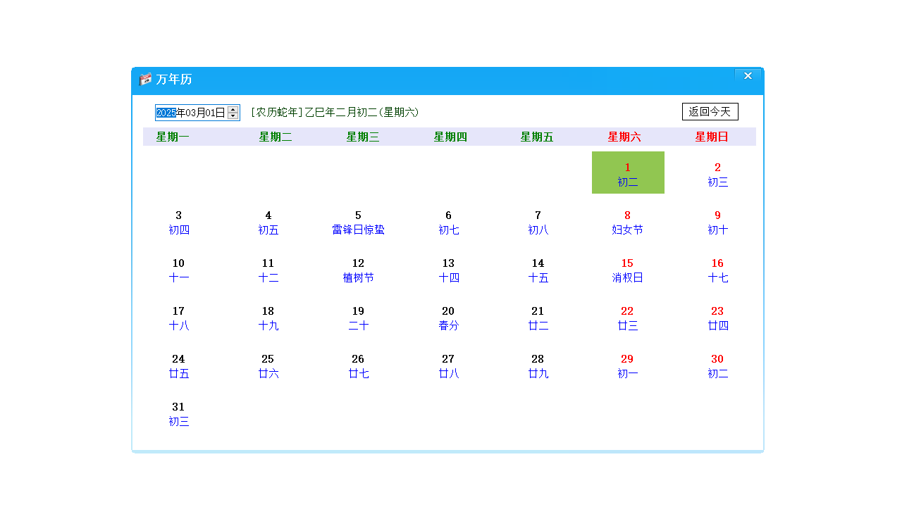 图片[3]-华佳办公助手 4.0-外行下载站