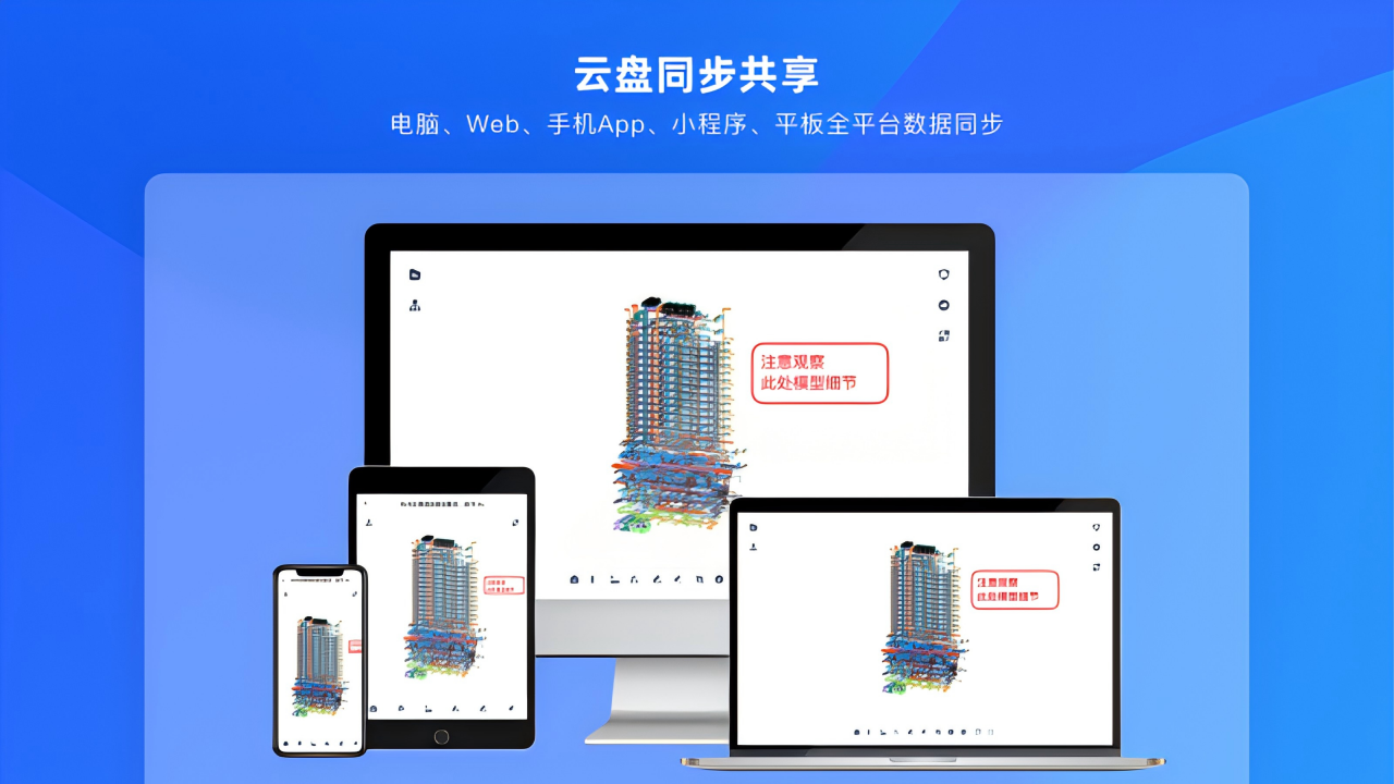 图片[4]-BIM快看 0.0.4-外行下载站