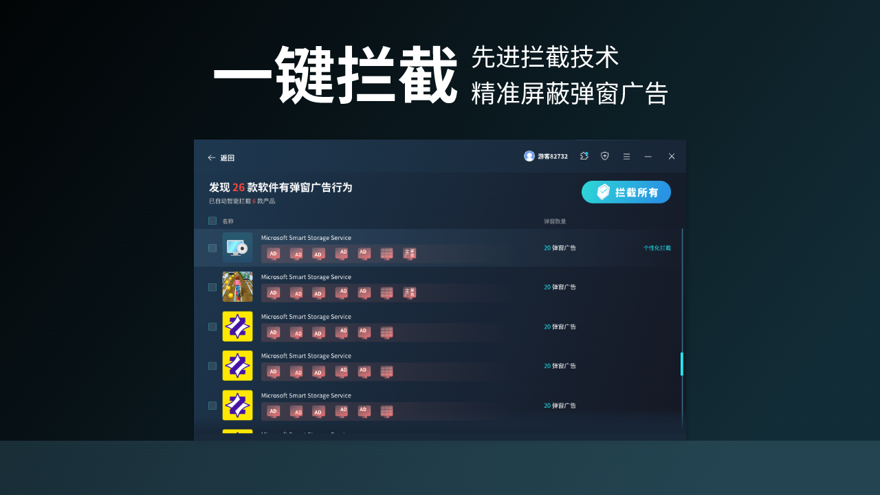 图片[4]-广告拦截大师 1.3524.1065.1022-外行下载站