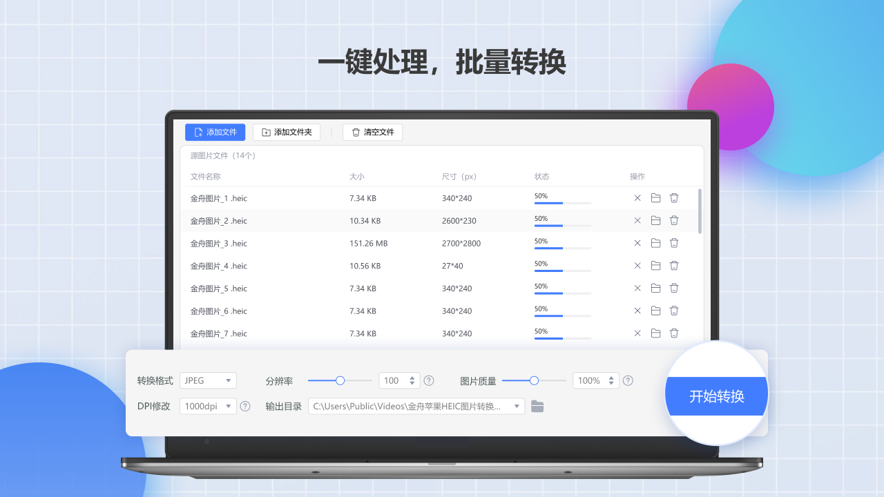 图片[4]-heic格式转化jpg专家 3.6.6.0-外行下载站