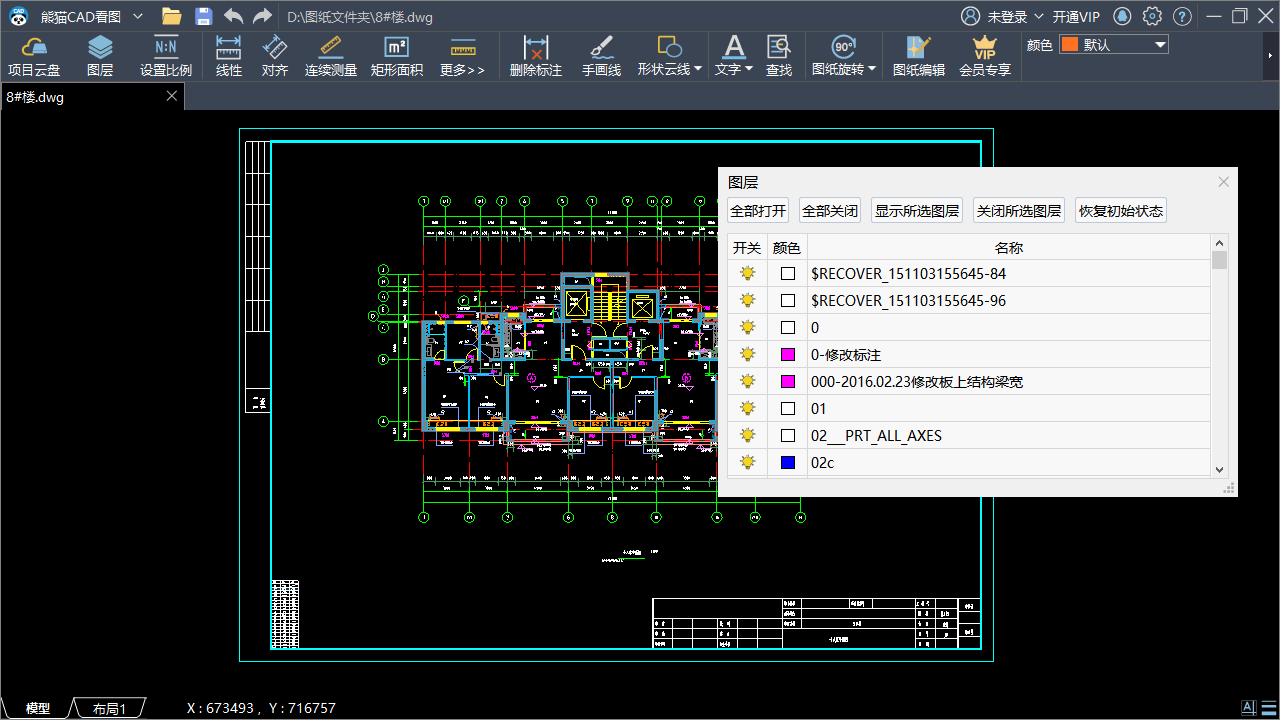 图片[4]-熊猫CAD看图 3.3.0.17-外行下载站