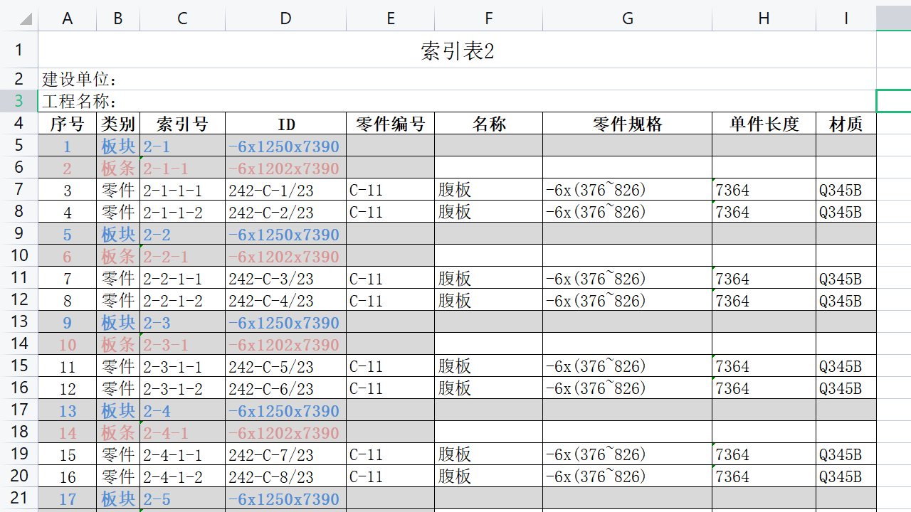 定尺提料 1.0.0.0-外行下载站