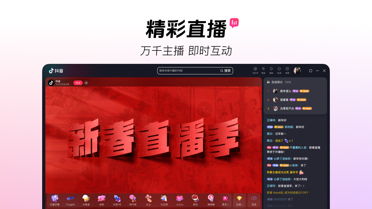 图片[5]-抖音 6.0.0-外行下载站