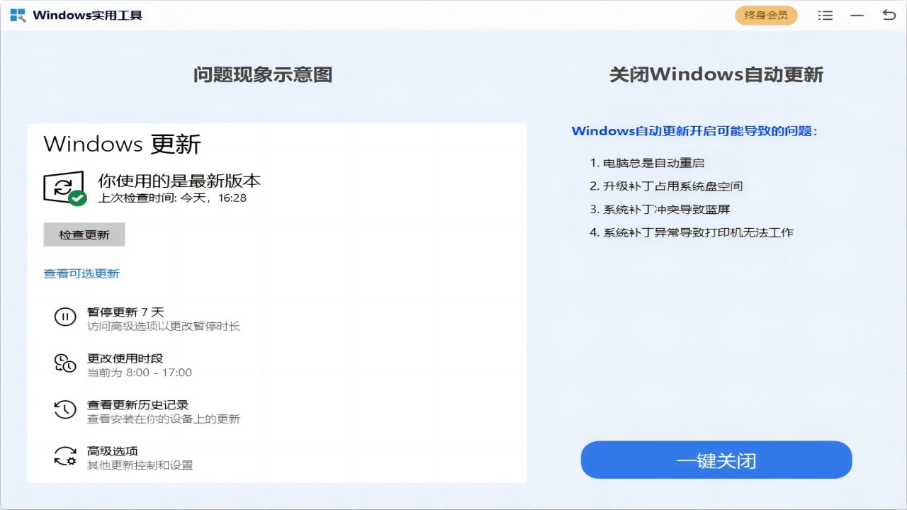 图片[4]-Windows实用工具·C盘清理 4.0.1.24-外行下载站