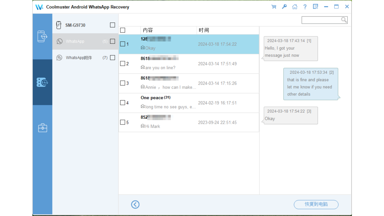 图片[2]-Coolmuster Android WhatsApp Recovery 2.1.12-外行下载站