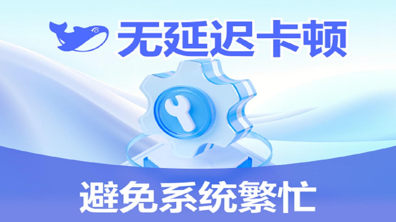 图片[5]-DS一键本地部署-R1满血版 5.0.0.20-外行下载站