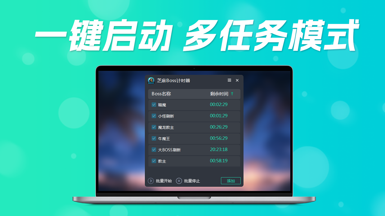 图片[4]-芝麻boss计时器 1.0.2.8-外行下载站