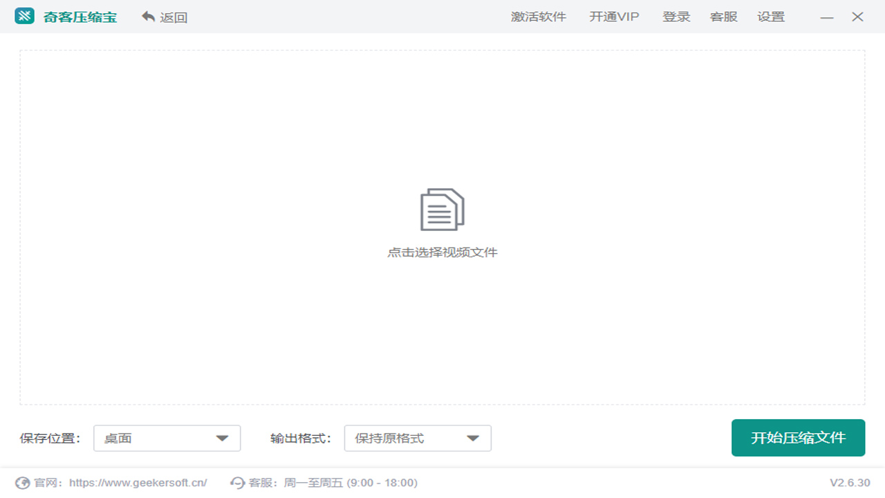 图片[2]-奇客压缩宝-外行下载站