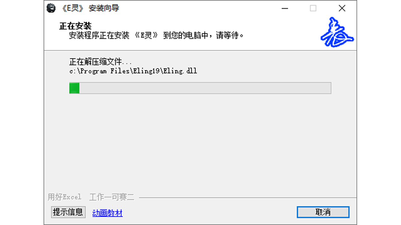 图片[4]-E灵 21.4-外行下载站