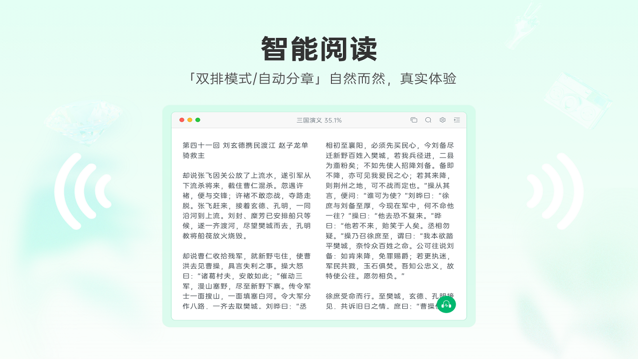 图片[2]-漫漫听书 1.000-外行下载站