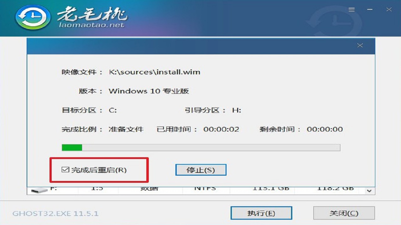 图片[4]-老毛桃U盘启动盘制作工具 9.5-外行下载站