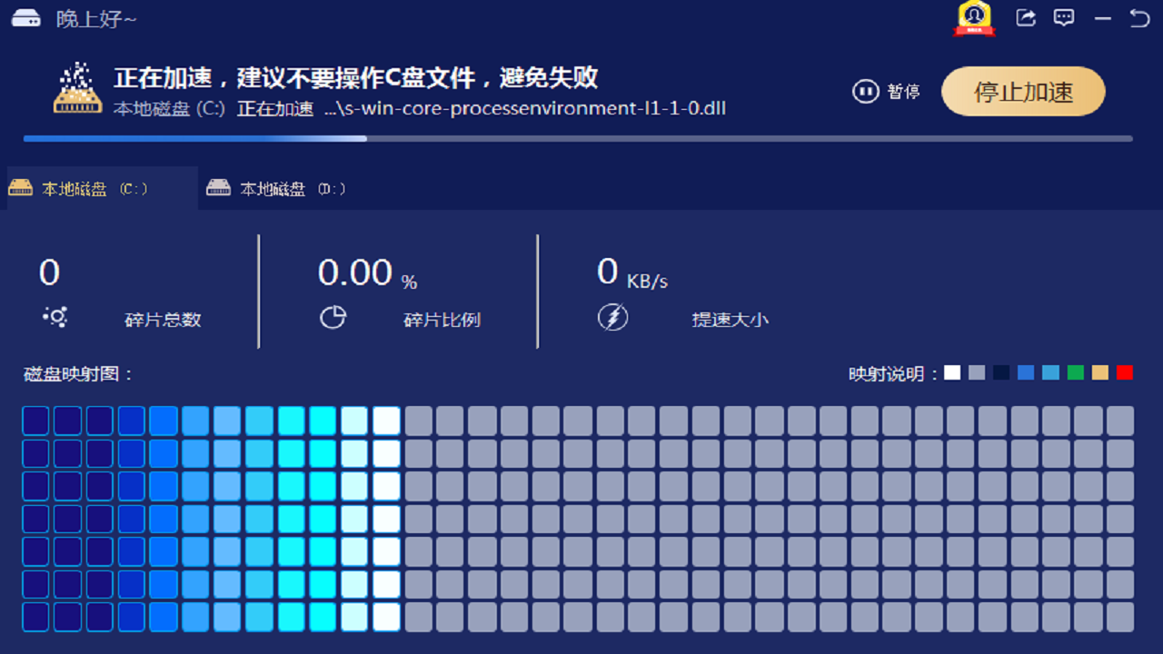 图片[2]-电脑加速大师 1.0.0.3-外行下载站