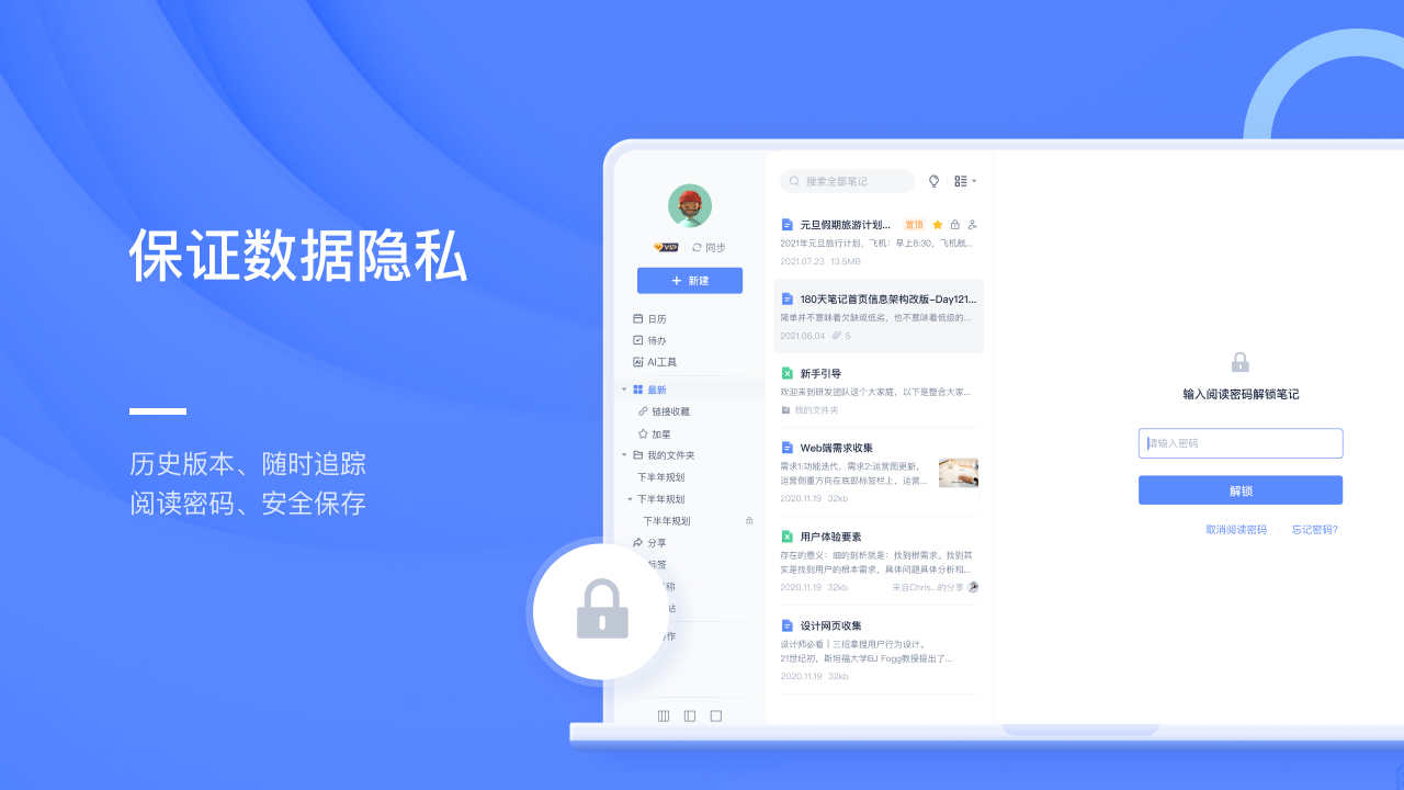 图片[5]-有道云笔记-外行下载站