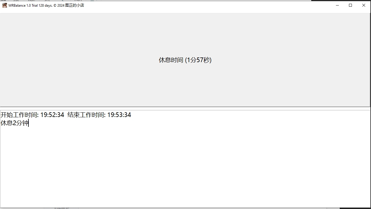 图片[3]-定时休息工具 1.0-外行下载站