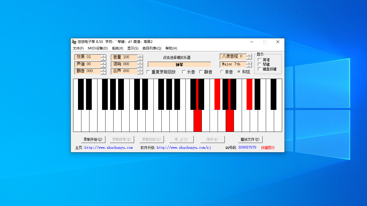 图片[3]-悠悠电子琴 8.08-外行下载站