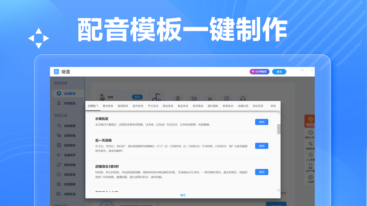 图片[3]-培音 1.2.7-外行下载站