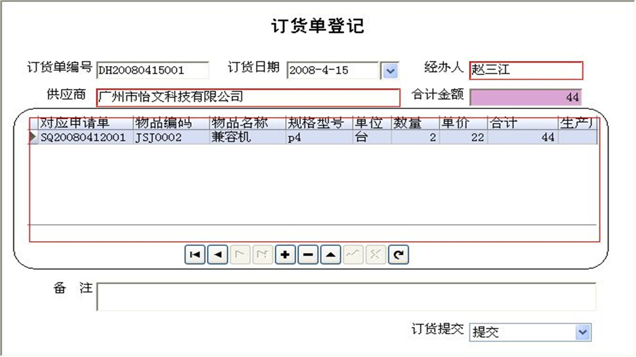 图片[5]-宏达物品资产管理系统 1.9-外行下载站