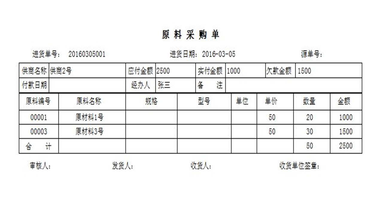 图片[4]-宏达外委加工管理系统对账版 1.9-外行下载站