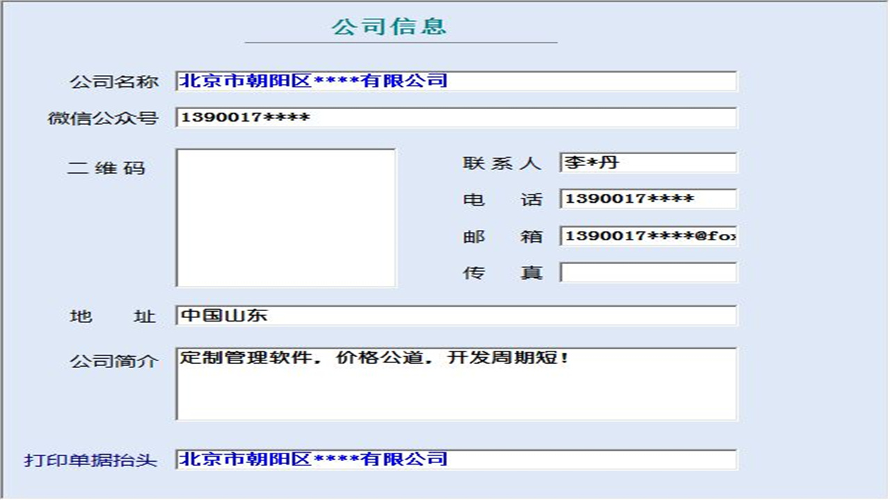 图片[4]-宏达外协订单管理系统 1.9-外行下载站