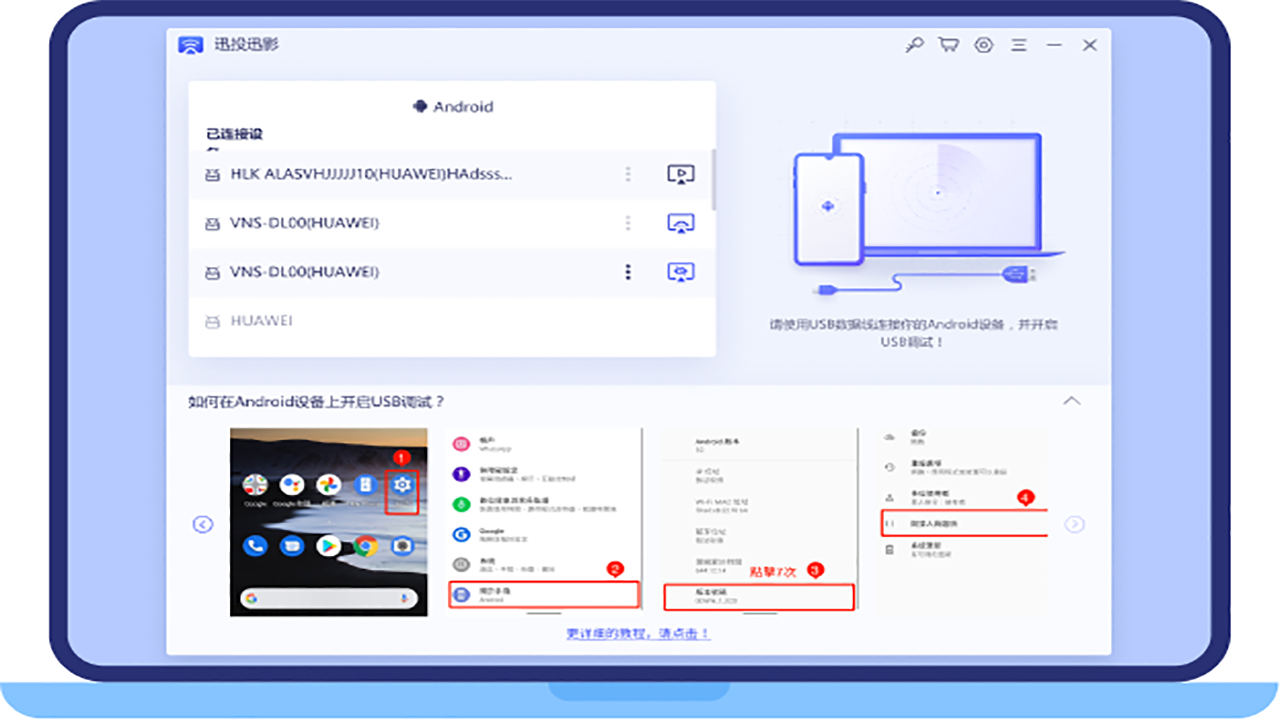 图片[2]-牛学长迅投迅影 3.0.0-外行下载站