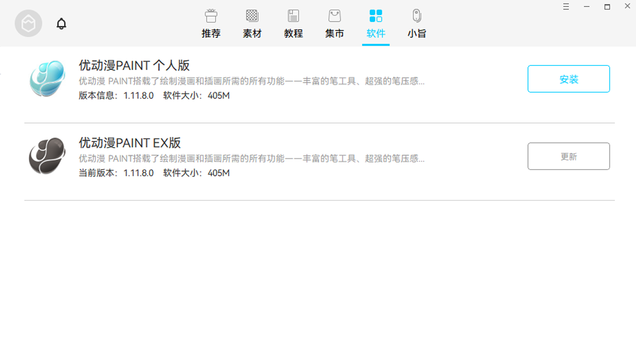 图片[5]-绘画助手 2.7.2.1-外行下载站