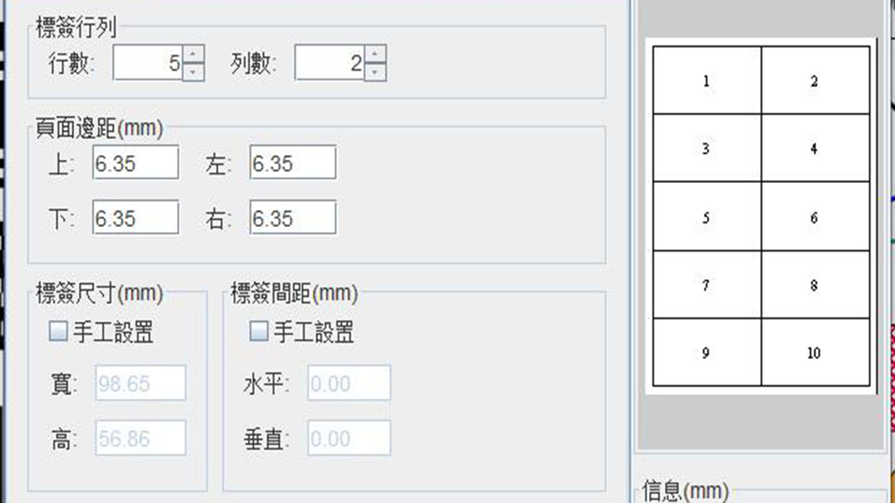 图片[3]-中琅条码标签打印软件 64位 6.5.6-外行下载站