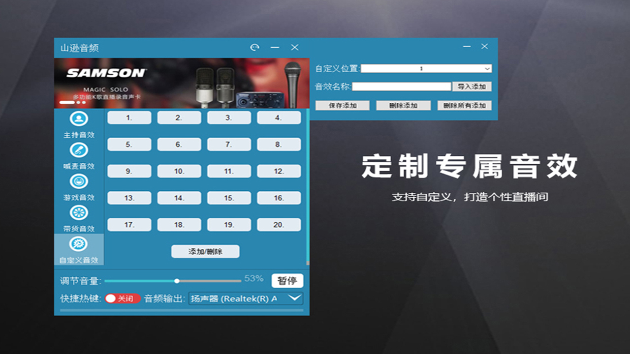 图片[3]-山逊音频 1.0-外行下载站