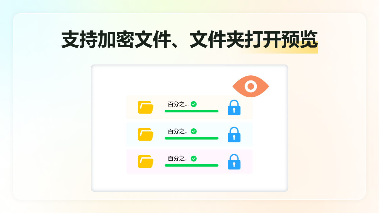 图片[3]-金舟文件夹加密大师 3.7.0.0-外行下载站