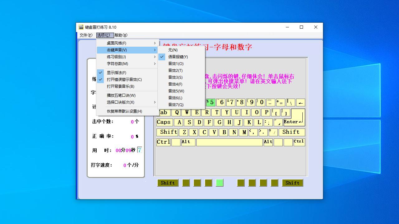 图片[2]-键盘盲打练习 8.05-外行下载站