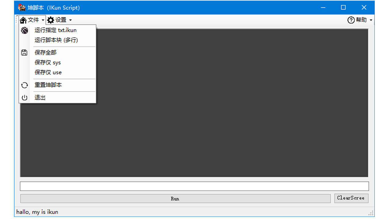 图片[3]-坤脚本 IKun Script 1.0.0.1-外行下载站