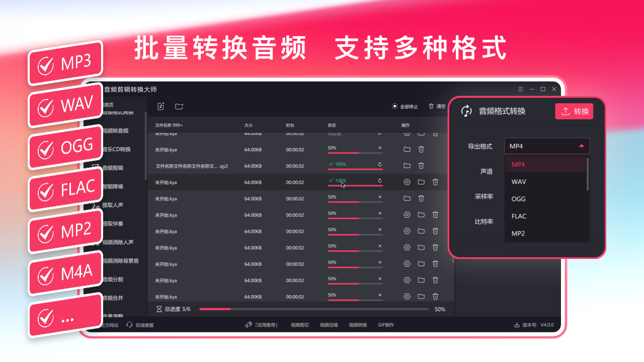 图片[3]-音频剪辑转换大师 5.2.6.0-外行下载站