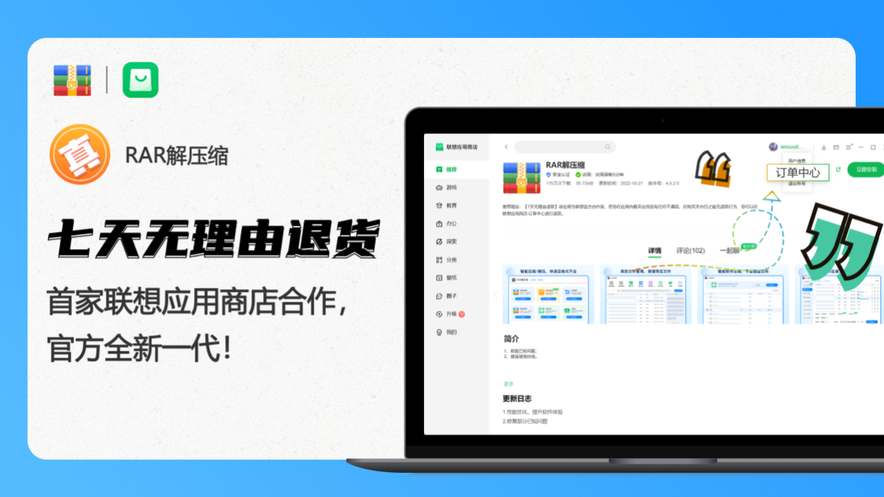 图片[3]-RAR解压缩 5.3.5.0-外行下载站