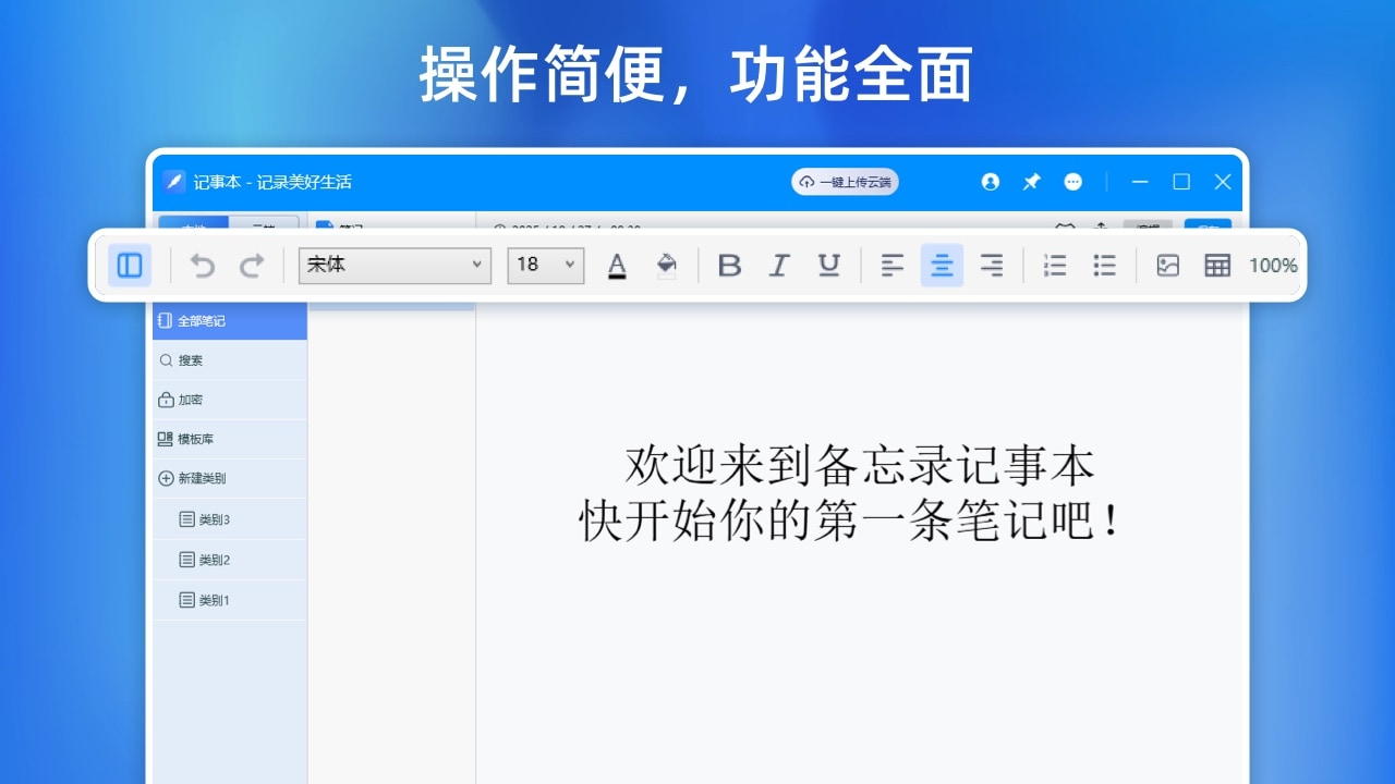 图片[5]-备忘录记事本 3.8.0.0-外行下载站