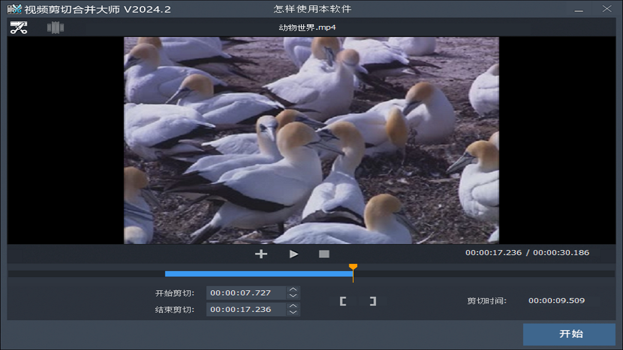 图片[5]-视频剪切合并大师 2025.6-外行下载站