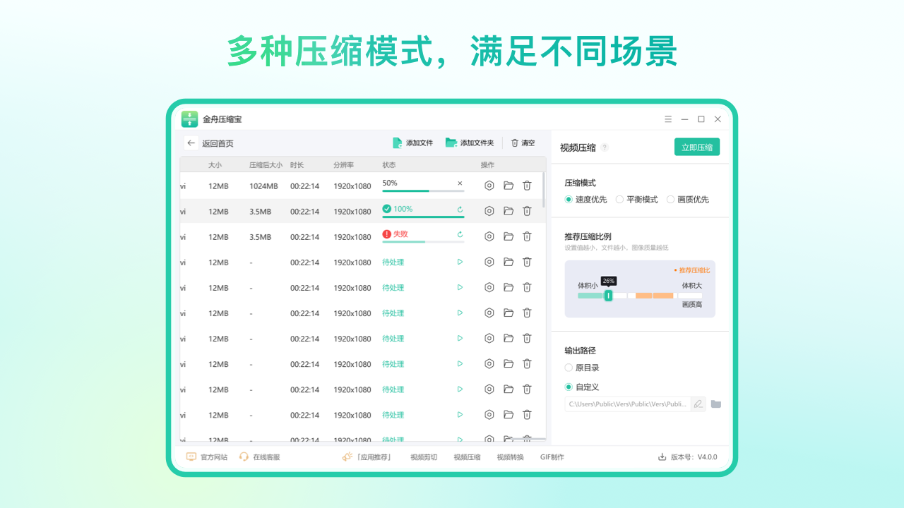 图片[5]-金舟压缩宝-PDF,视频压缩 2.5.5.0-外行下载站