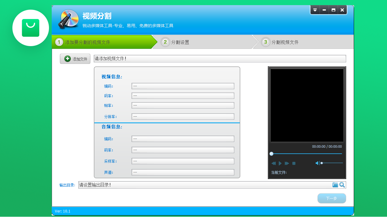 图片[3]-视频编辑专家 10.1.0.4-外行下载站