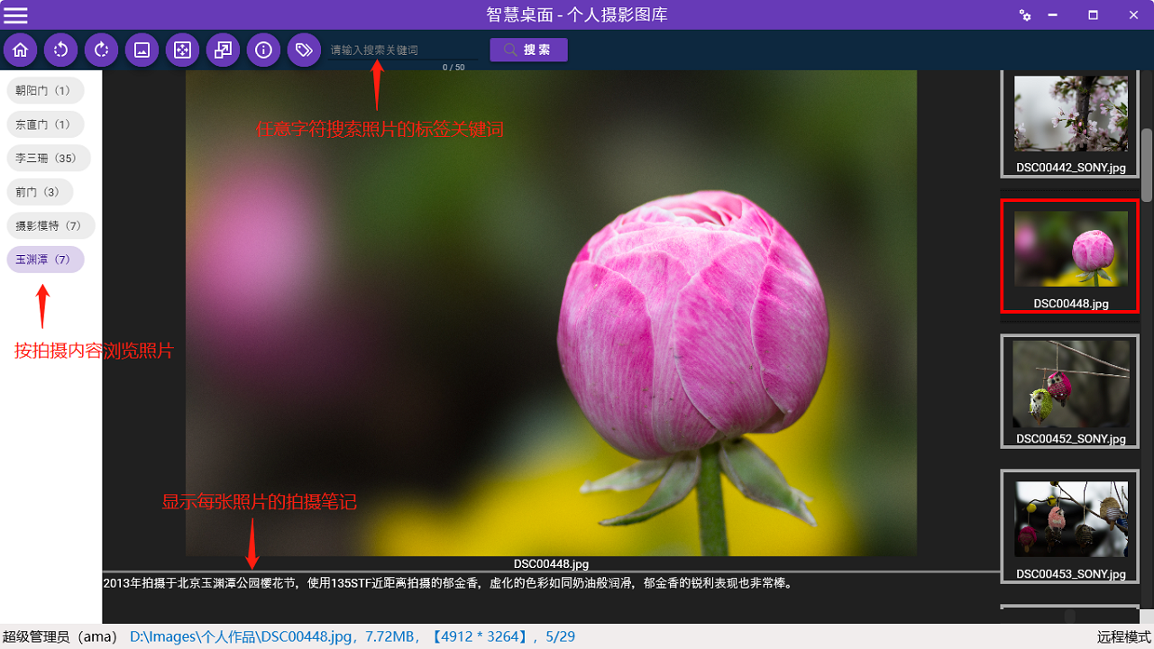 图片[5]-智慧桌面 – 个人摄影图库 1.0.0-外行下载站