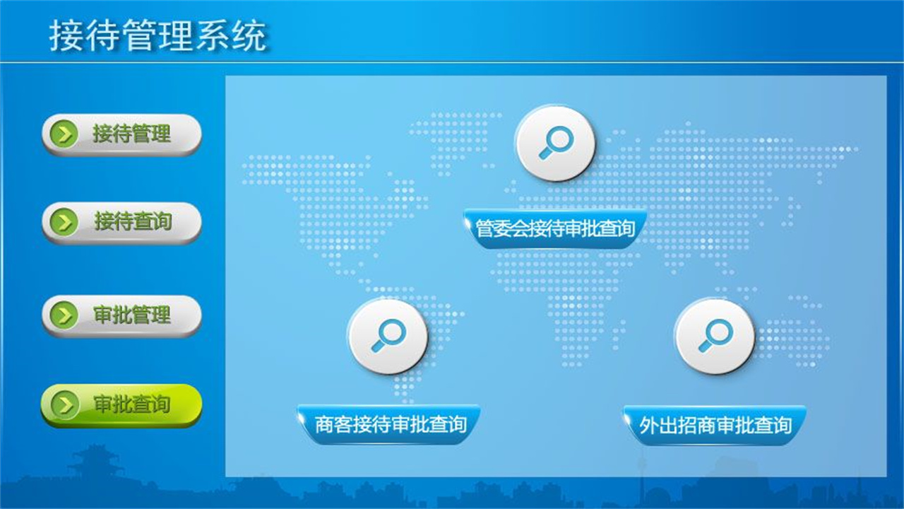 图片[4]-宏达接待管理系统 1.9-外行下载站