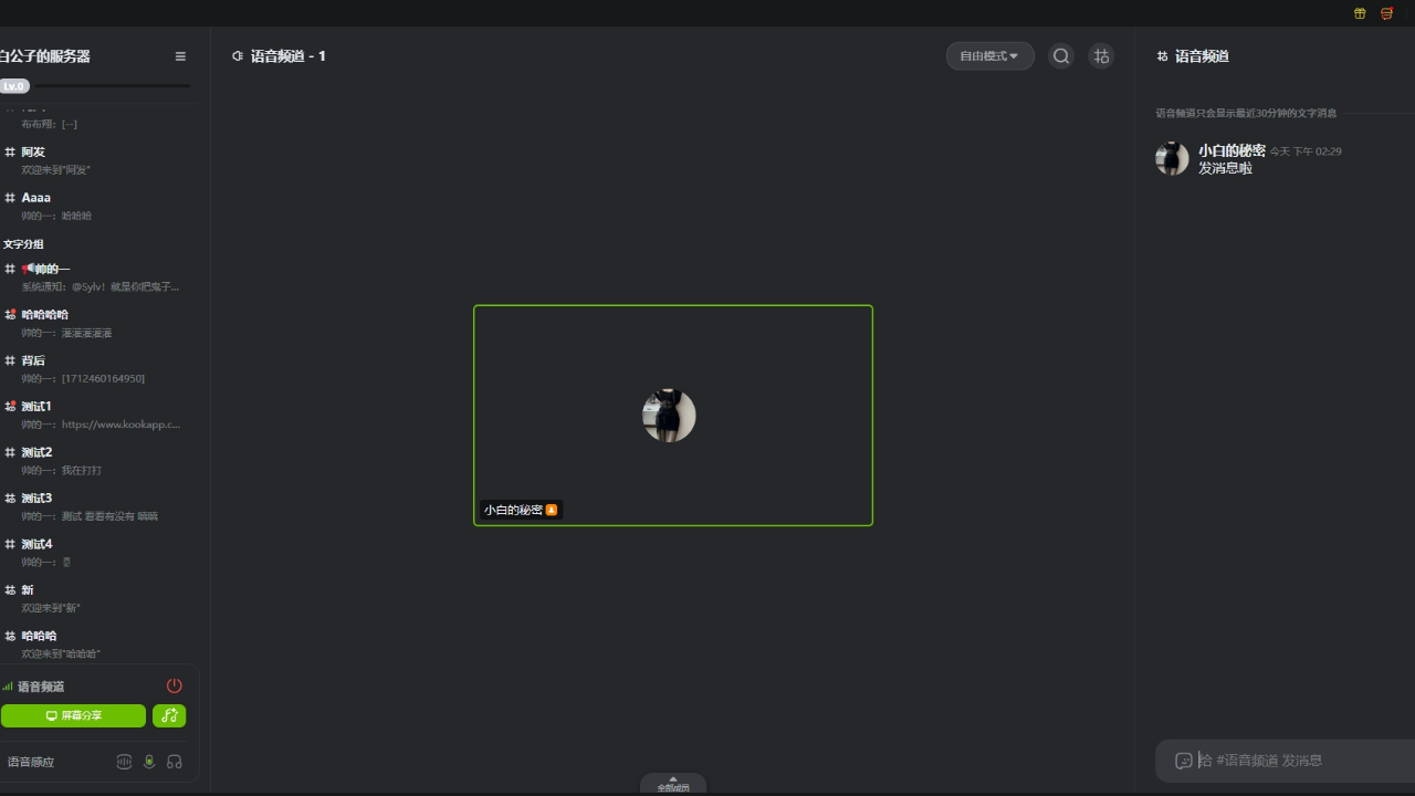 图片[3]-KOOK 0.93.1-外行下载站