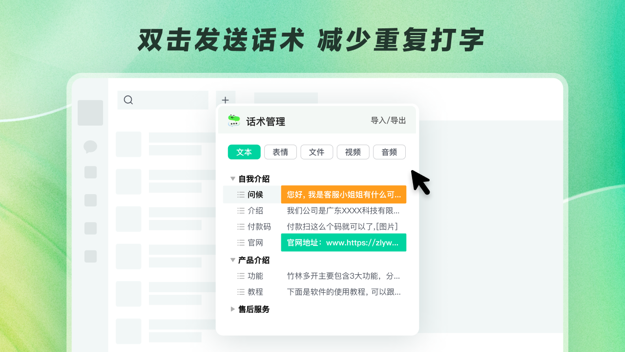 图片[3]-微信多开4.0-竹林多开 4.0.1.4-外行下载站
