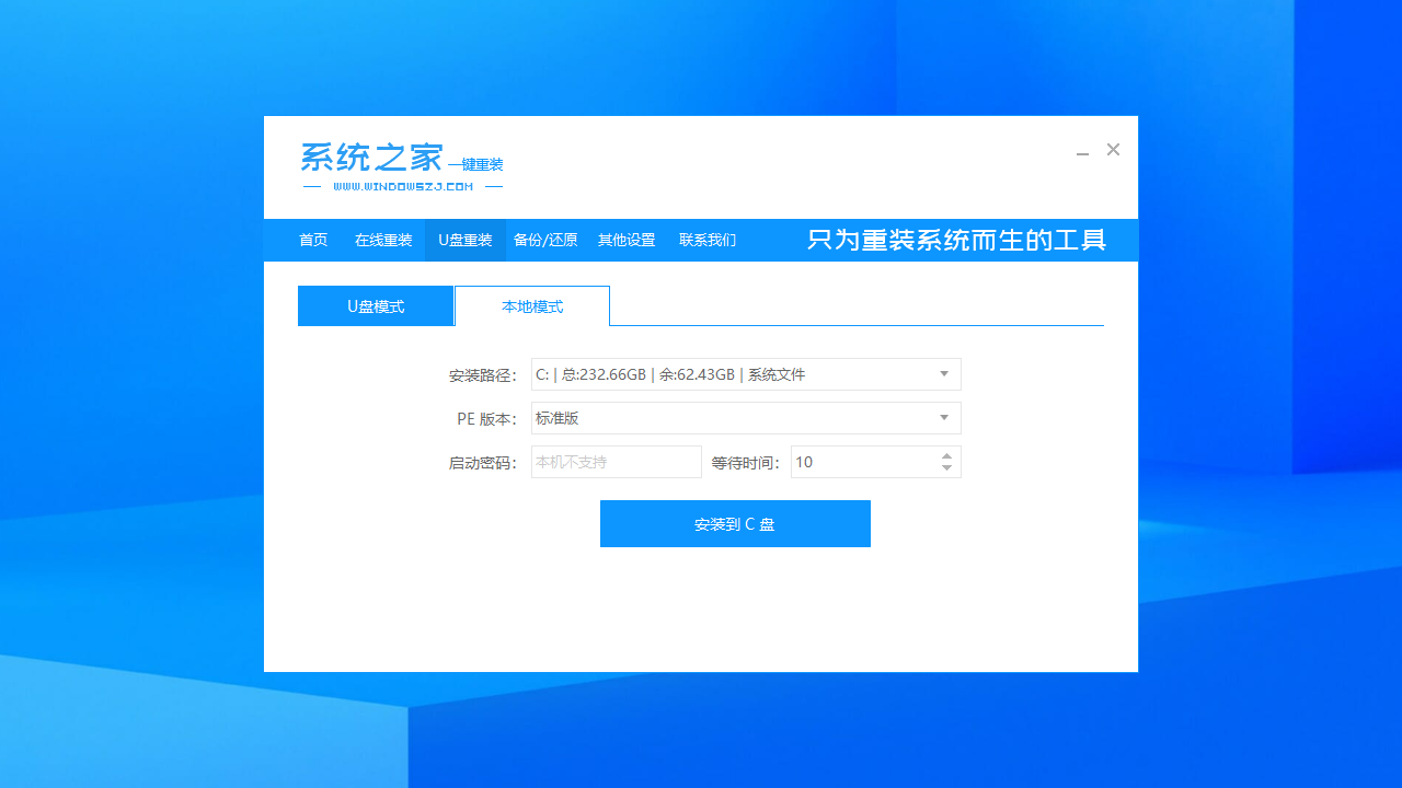 图片[4]-系统之家一键重装系统 12.5.48.1820-外行下载站