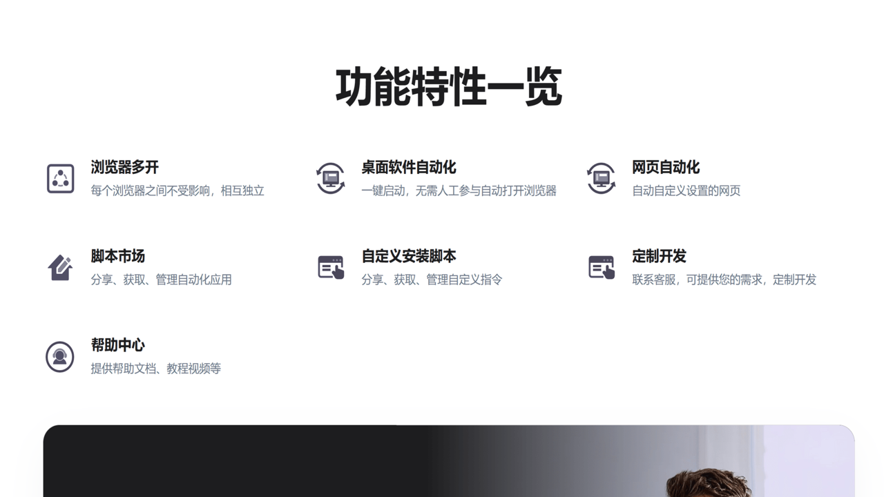 图片[3]-智慧多开浏览器 1.0.0-外行下载站