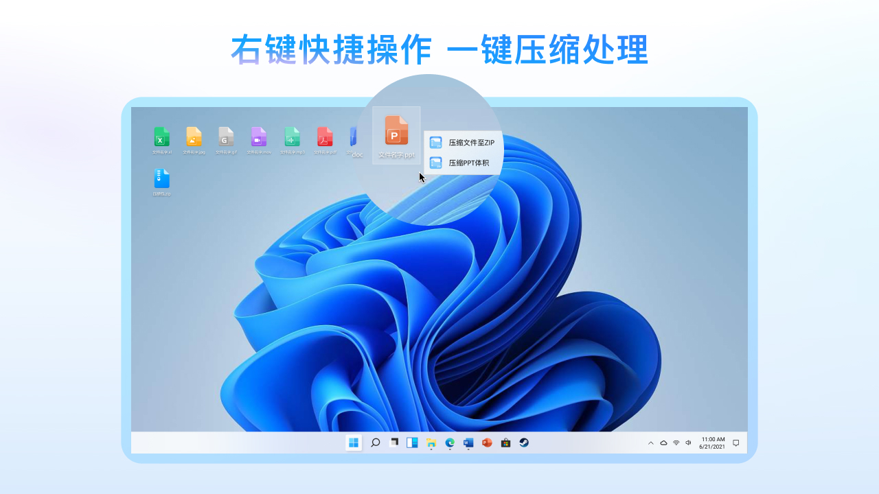 图片[4]-金舟ZIP解压缩 5.3.9.0-外行下载站