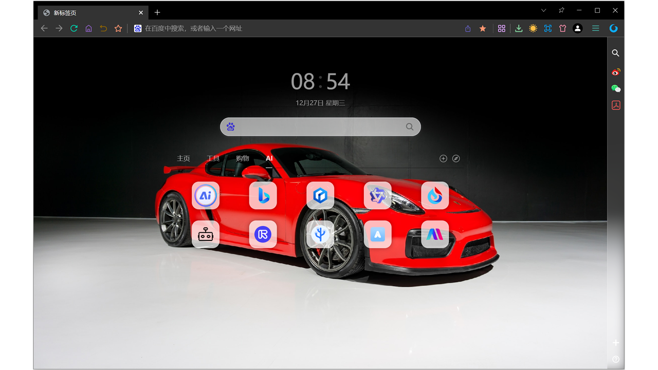 图片[4]-UU浏览器 2.12.5.0-外行下载站