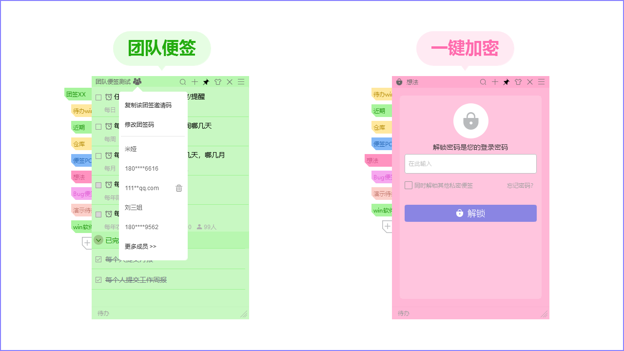 图片[3]-好用便签_桌面笔记待办任务清单 7.0.6-外行下载站
