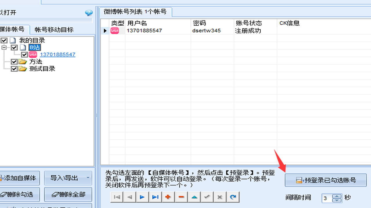 B站视频快传助手 1.0.0.0-外行下载站